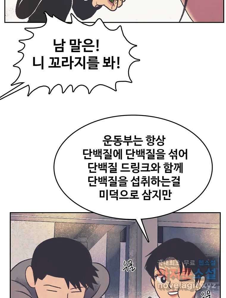 대선비쇼에 어서오세요! 130화 32