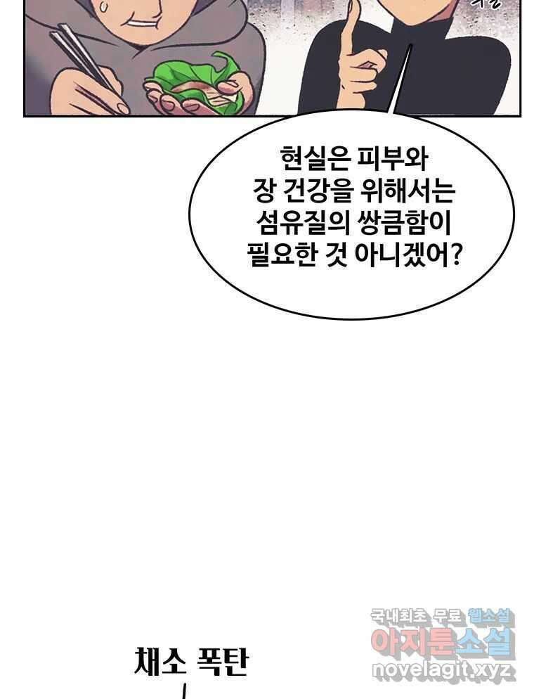 대선비쇼에 어서오세요! 130화 33