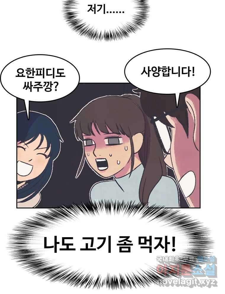 대선비쇼에 어서오세요! 130화 39