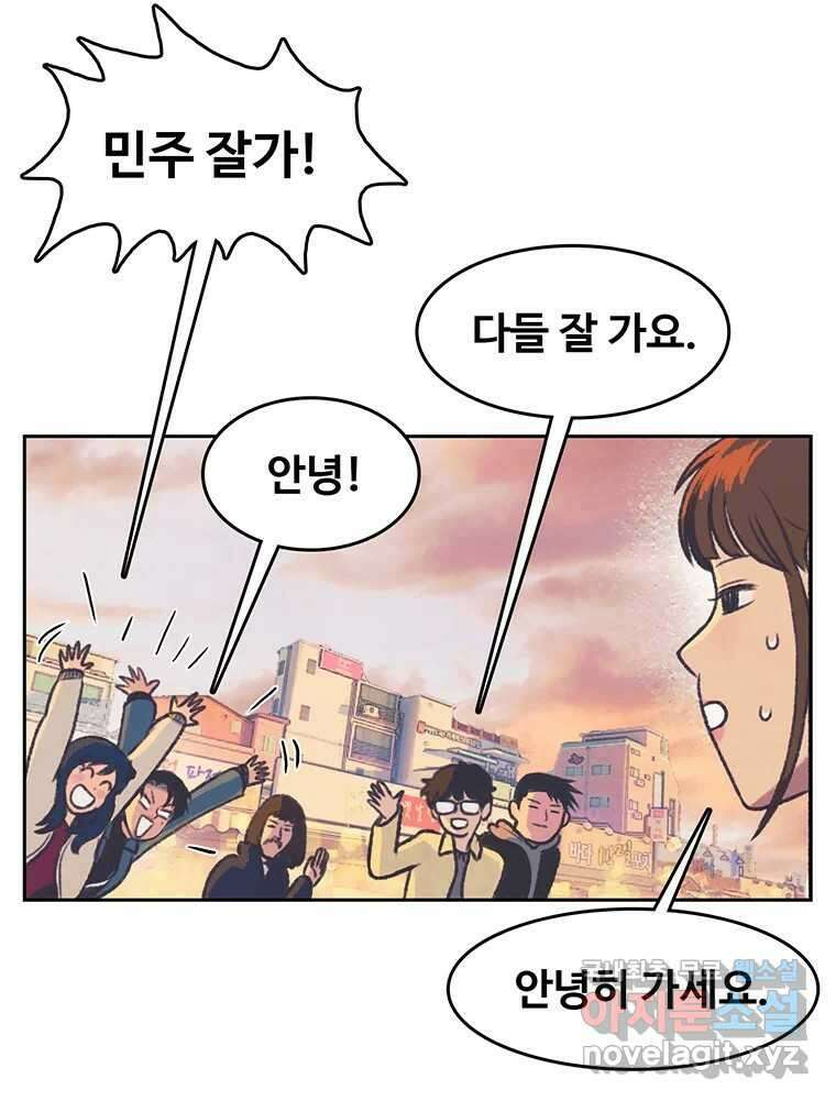 대선비쇼에 어서오세요! 130화 40
