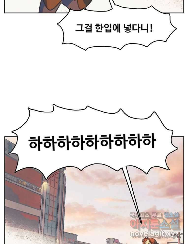 대선비쇼에 어서오세요! 130화 45