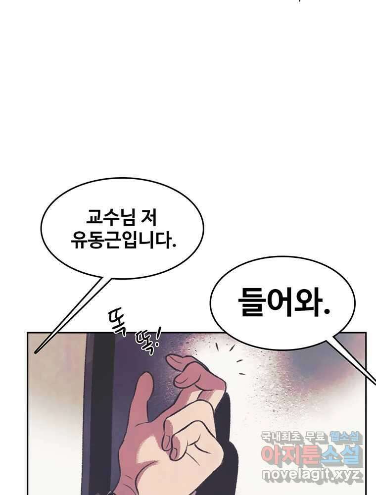 대선비쇼에 어서오세요! 130화 48
