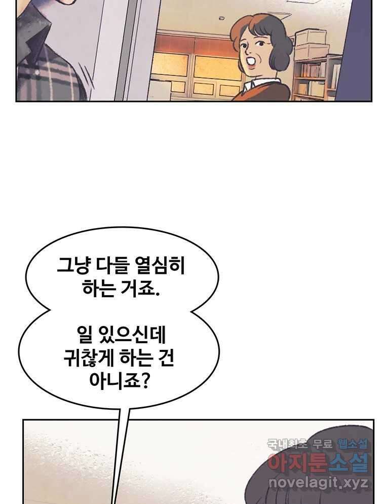 대선비쇼에 어서오세요! 130화 50