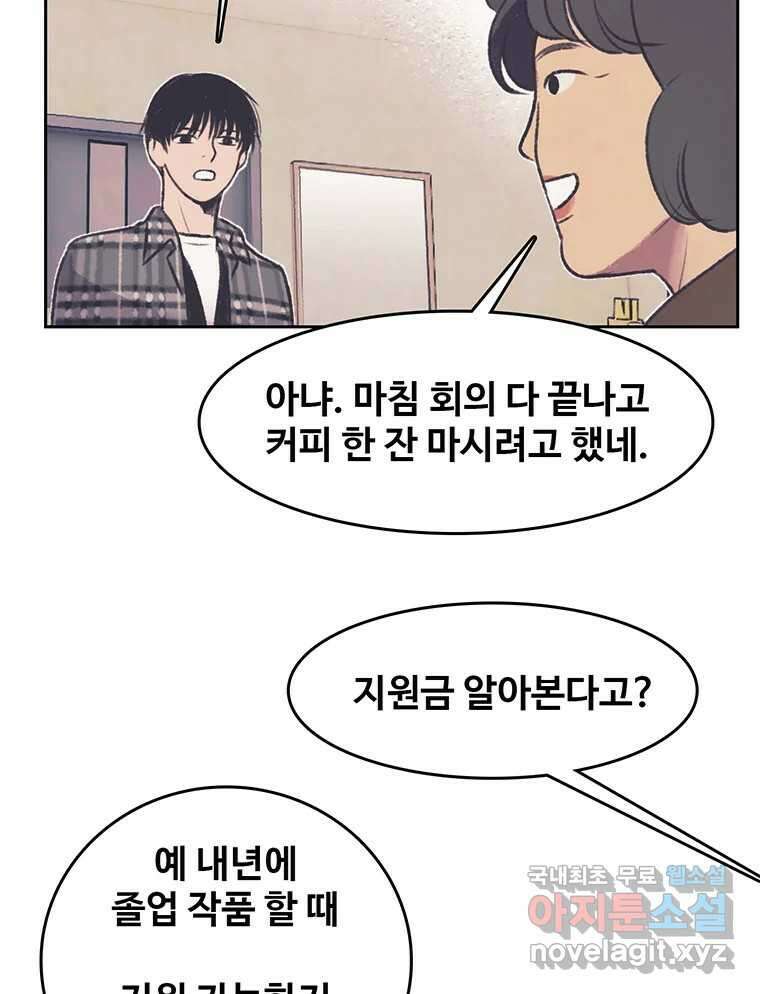 대선비쇼에 어서오세요! 130화 51