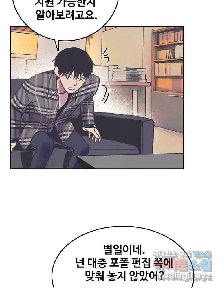 대선비쇼에 어서오세요! 130화 52