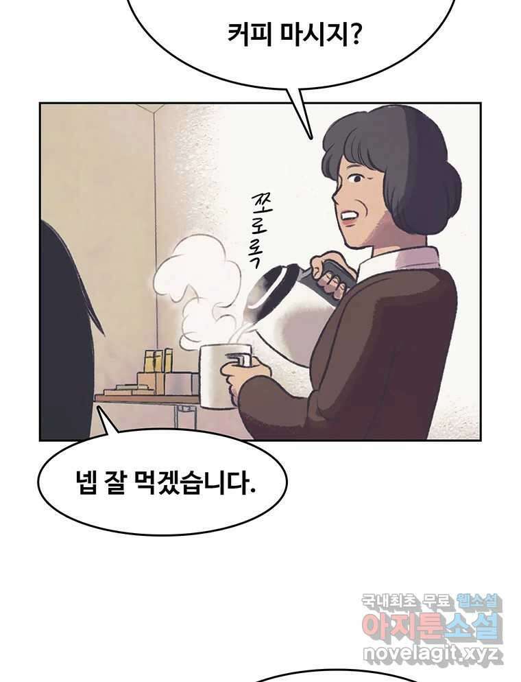 대선비쇼에 어서오세요! 130화 53