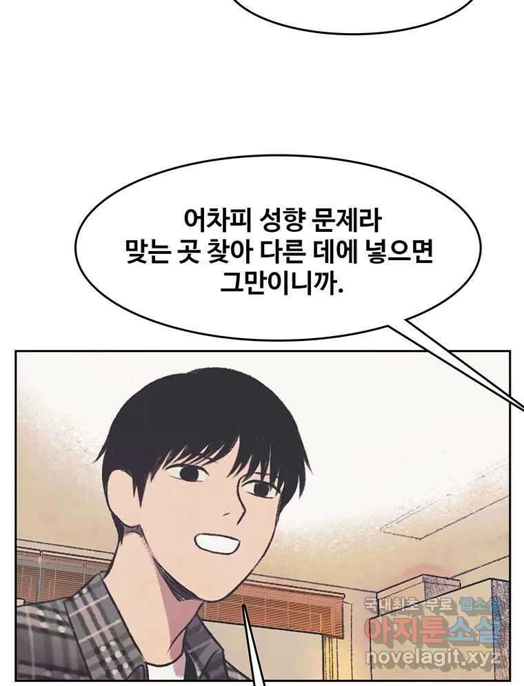 대선비쇼에 어서오세요! 130화 62