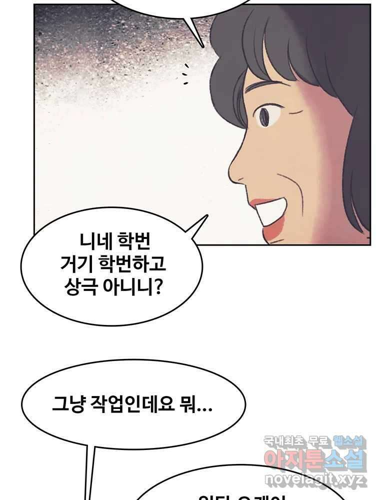 대선비쇼에 어서오세요! 130화 64