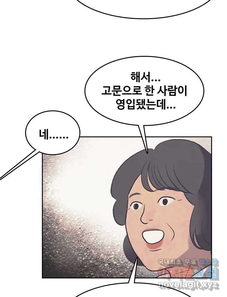 대선비쇼에 어서오세요! 130화 67