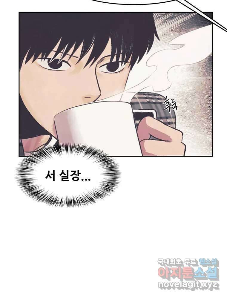 대선비쇼에 어서오세요! 130화 71