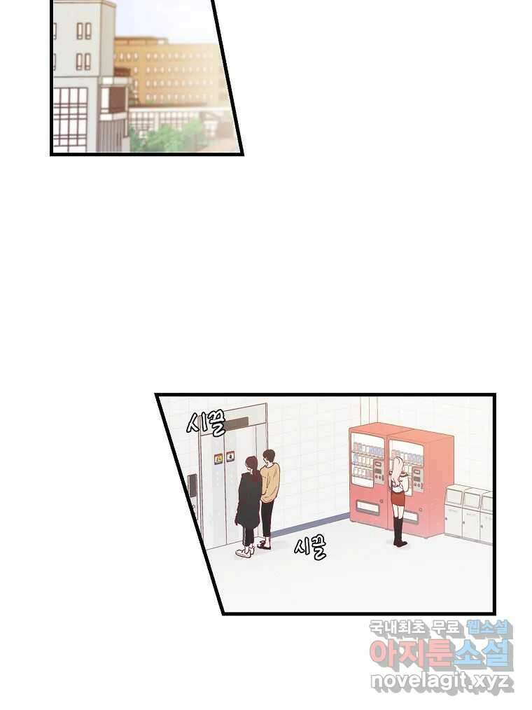 화양연화 8화 미안해요 2