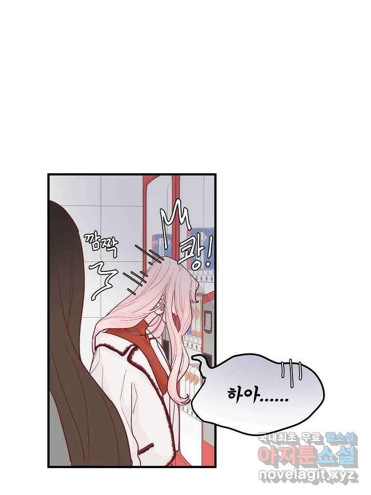 화양연화 8화 미안해요 4