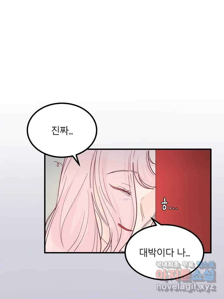 화양연화 8화 미안해요 5