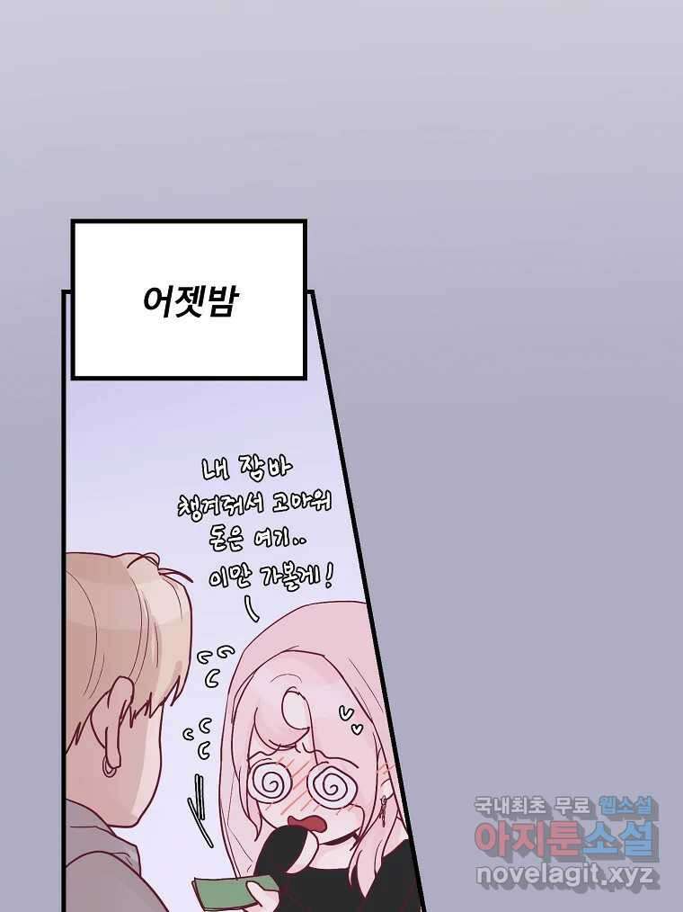 화양연화 8화 미안해요 6