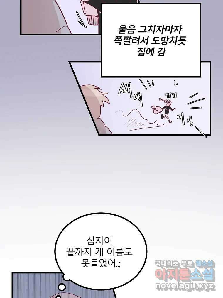 화양연화 8화 미안해요 7