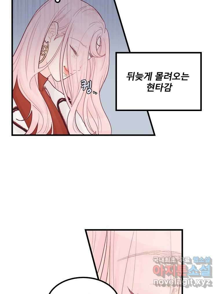 화양연화 8화 미안해요 8