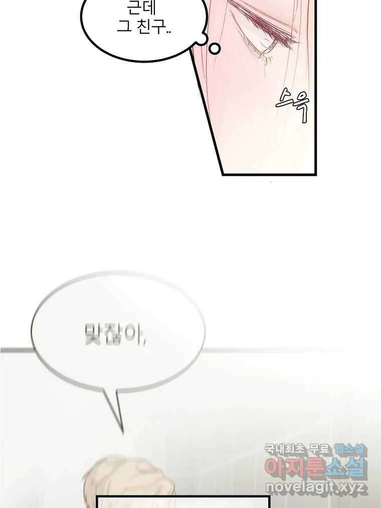 화양연화 8화 미안해요 9