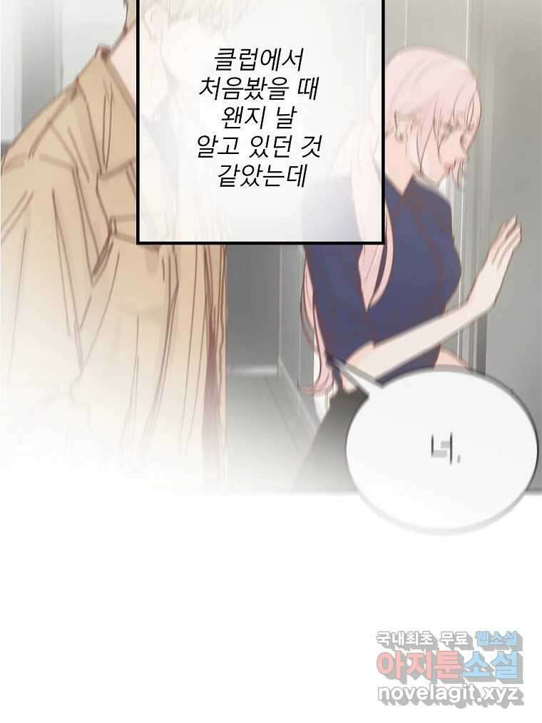 화양연화 8화 미안해요 10