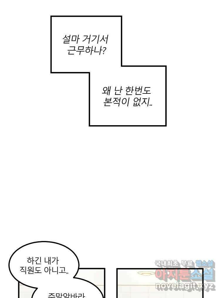 화양연화 8화 미안해요 11