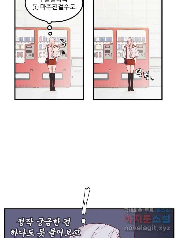 화양연화 8화 미안해요 12