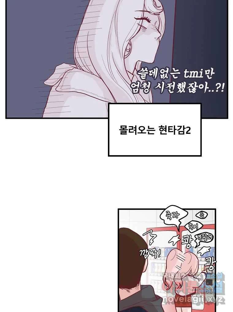 화양연화 8화 미안해요 13