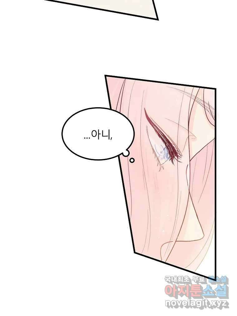 화양연화 8화 미안해요 15