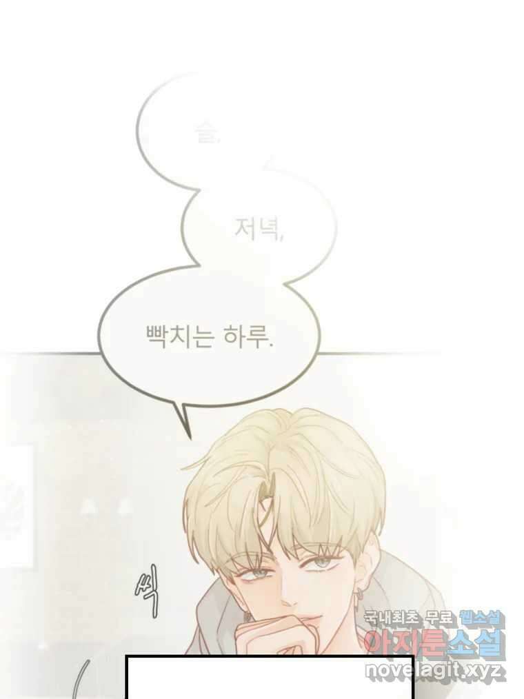 화양연화 8화 미안해요 16