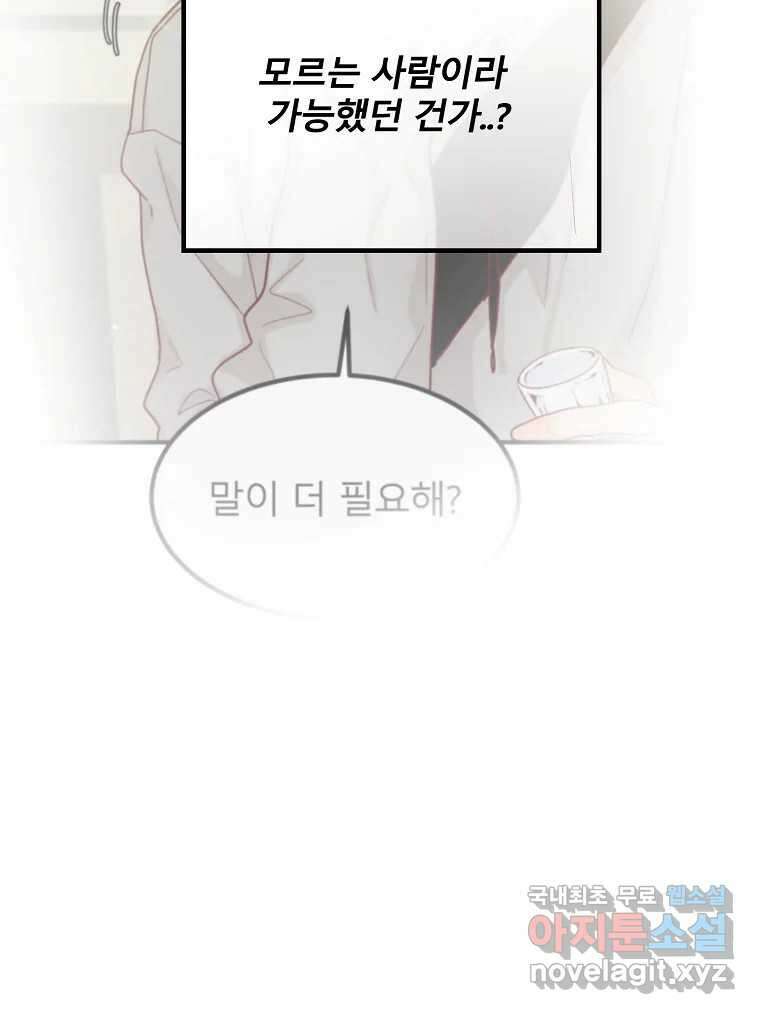 화양연화 8화 미안해요 17