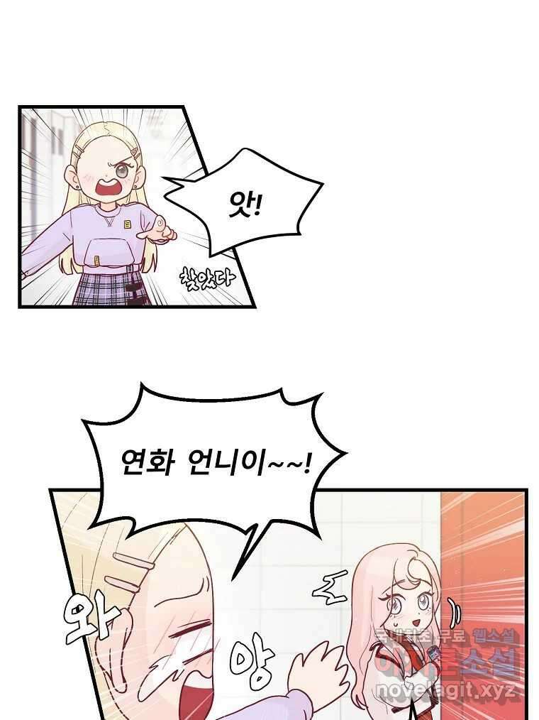 화양연화 8화 미안해요 18