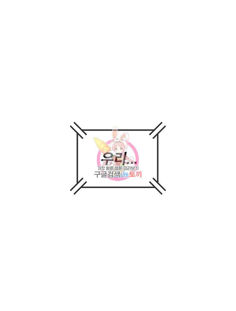 벼락승진 2화 1