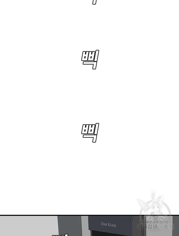 벼락승진 2화 7