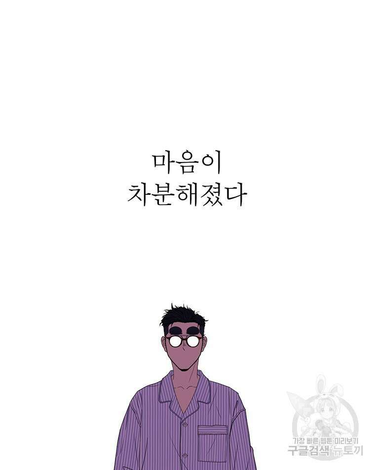 벼락승진 2화 18