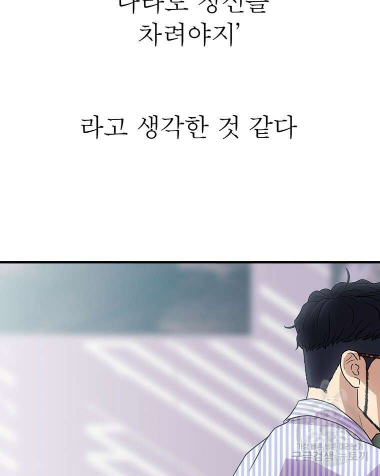 벼락승진 2화 21