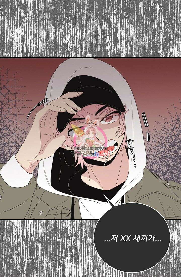 우리형은 존잘님 22화 1
