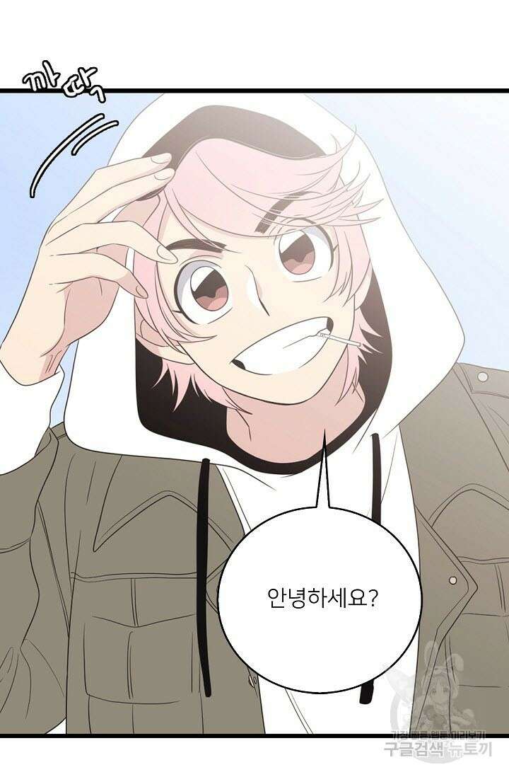 우리형은 존잘님 22화 3