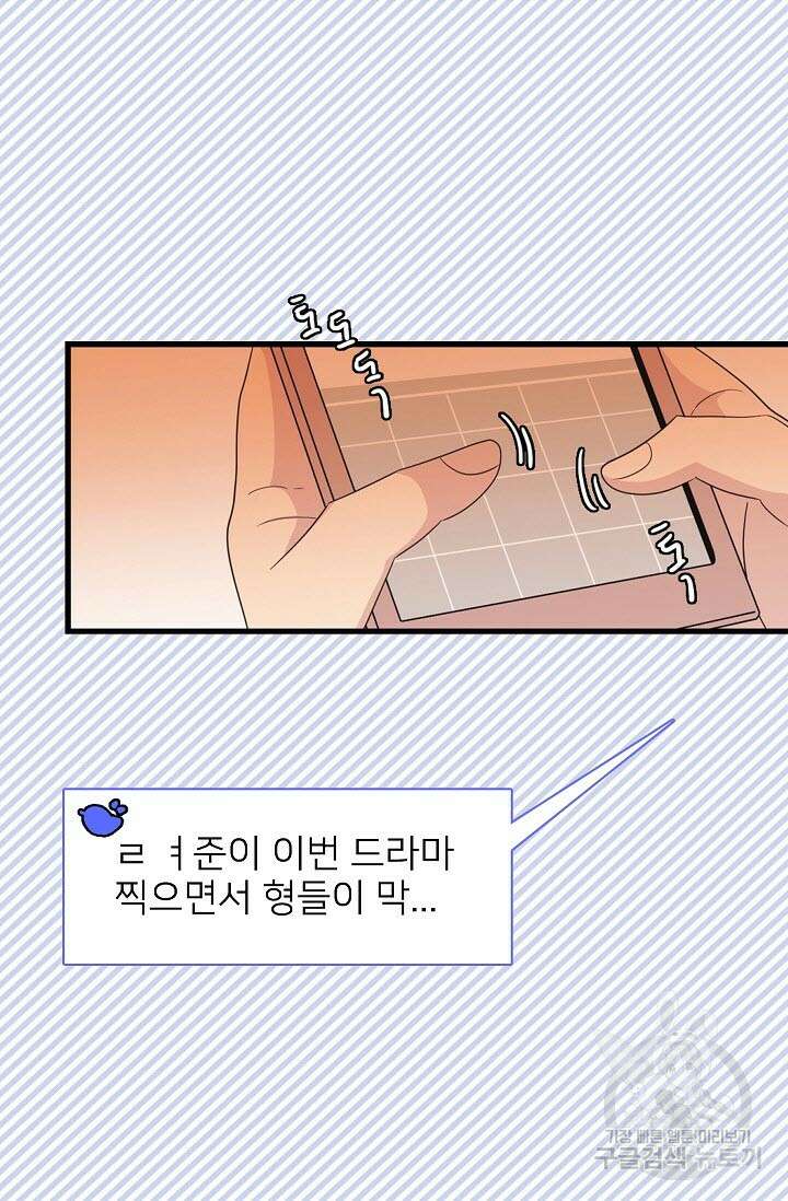 우리형은 존잘님 22화 7
