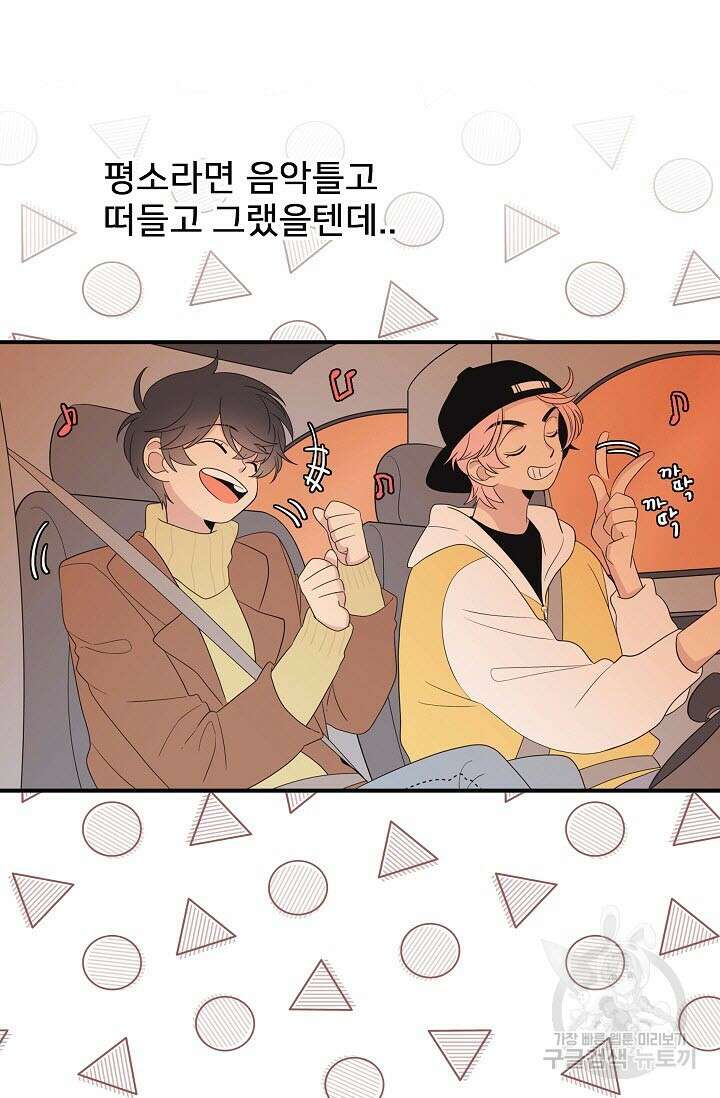 우리형은 존잘님 22화 11