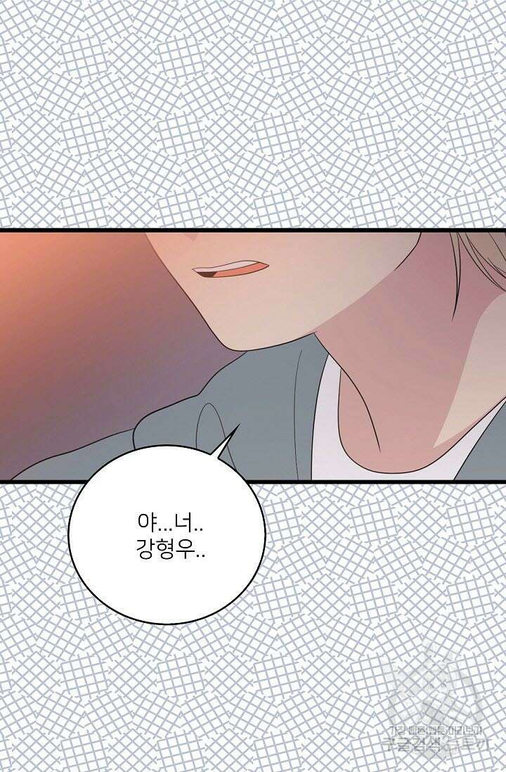 우리형은 존잘님 24화 5