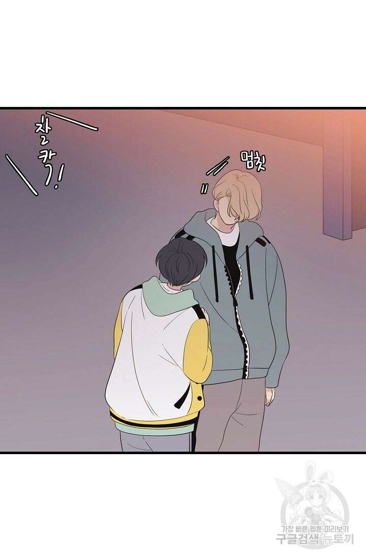 우리형은 존잘님 24화 6
