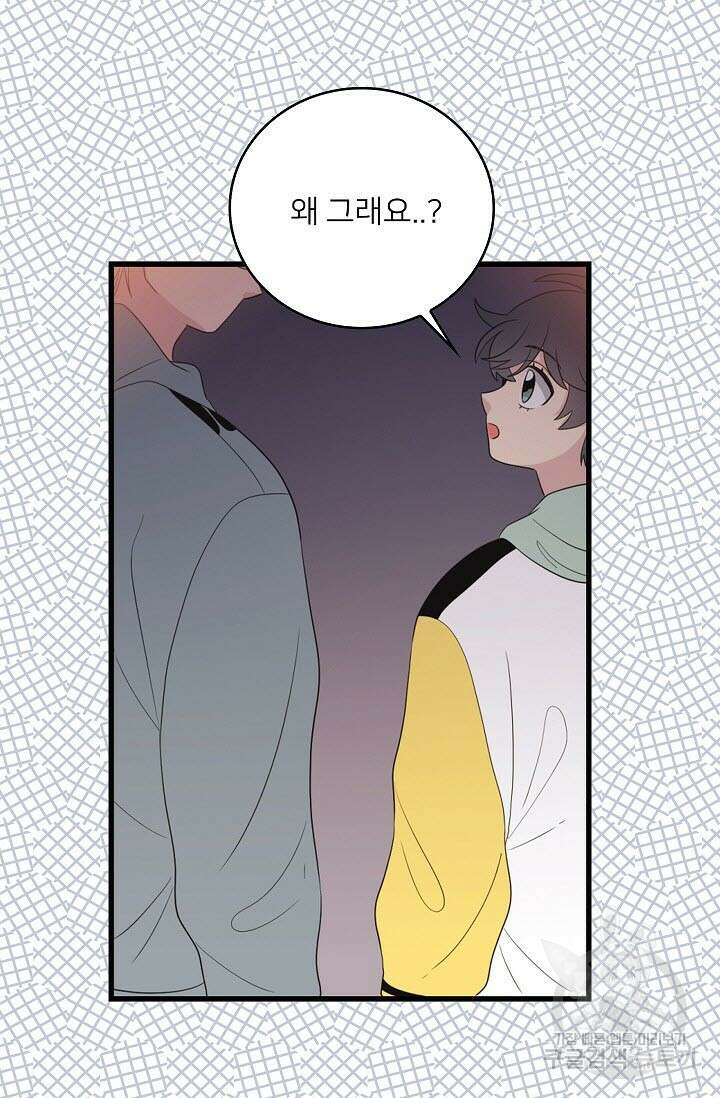 우리형은 존잘님 24화 9