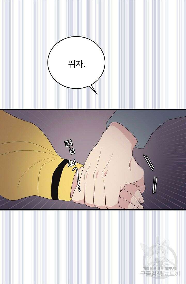 우리형은 존잘님 24화 11