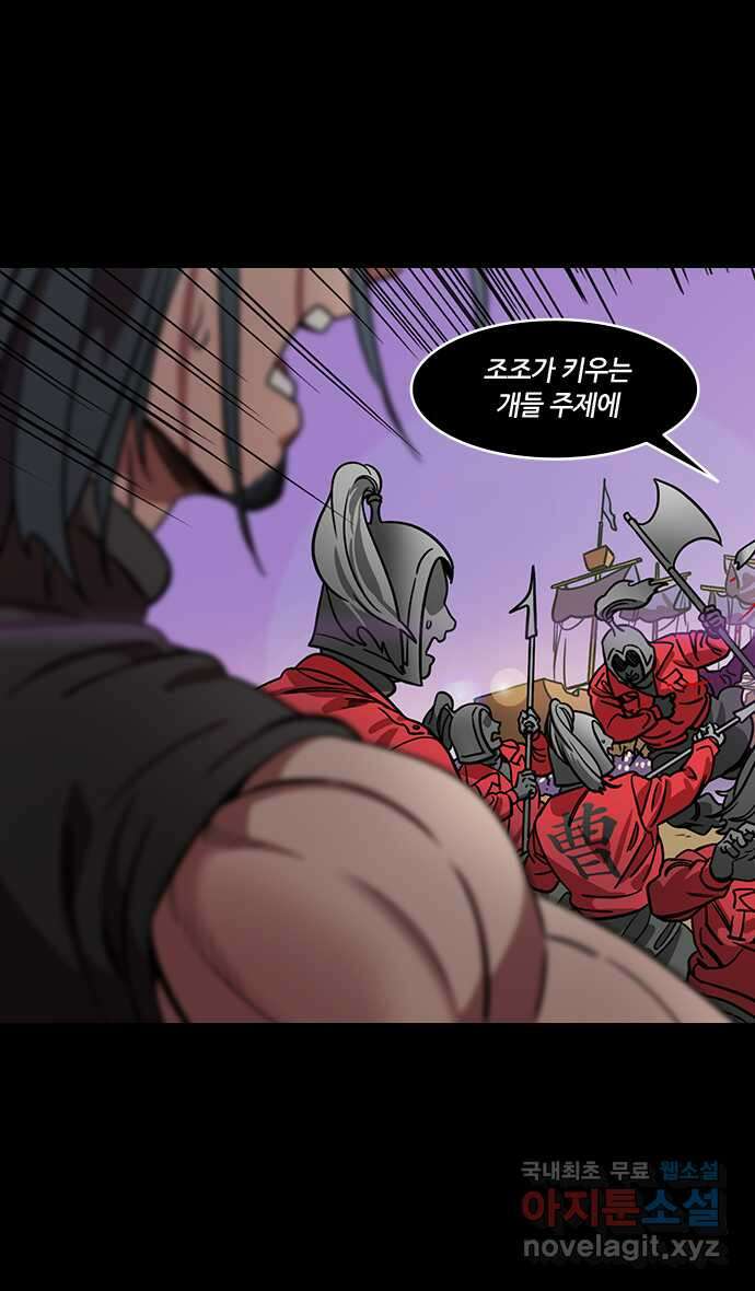 삼국지톡 삼국지_18.어디로 가야하후연(feat.안개) 2