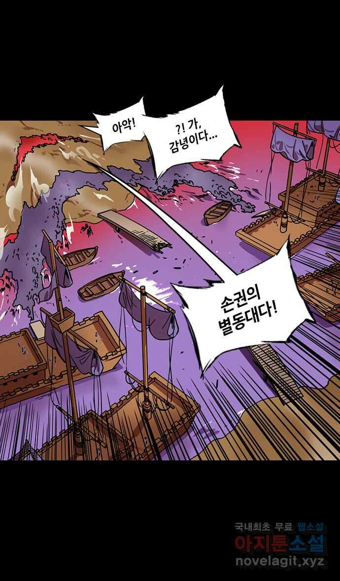 삼국지톡 삼국지_18.어디로 가야하후연(feat.안개) 4