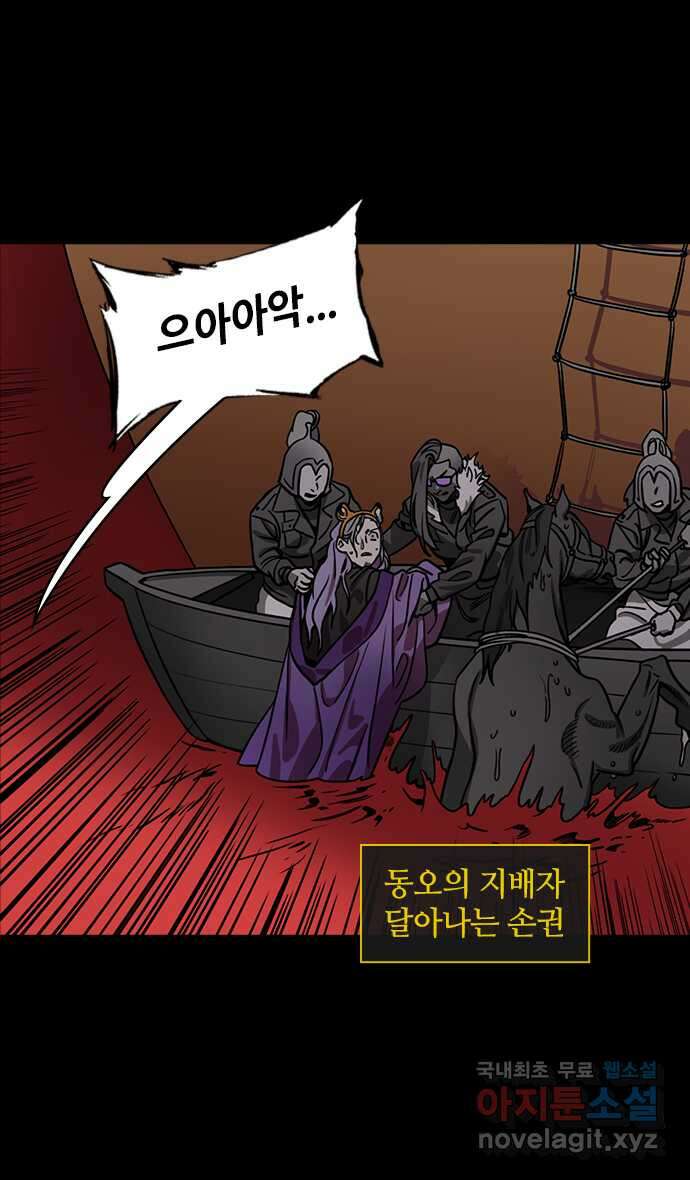 삼국지톡 삼국지_18.어디로 가야하후연(feat.안개) 5