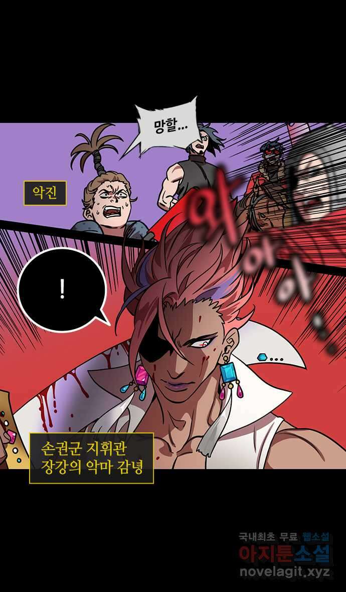 삼국지톡 삼국지_18.어디로 가야하후연(feat.안개) 6