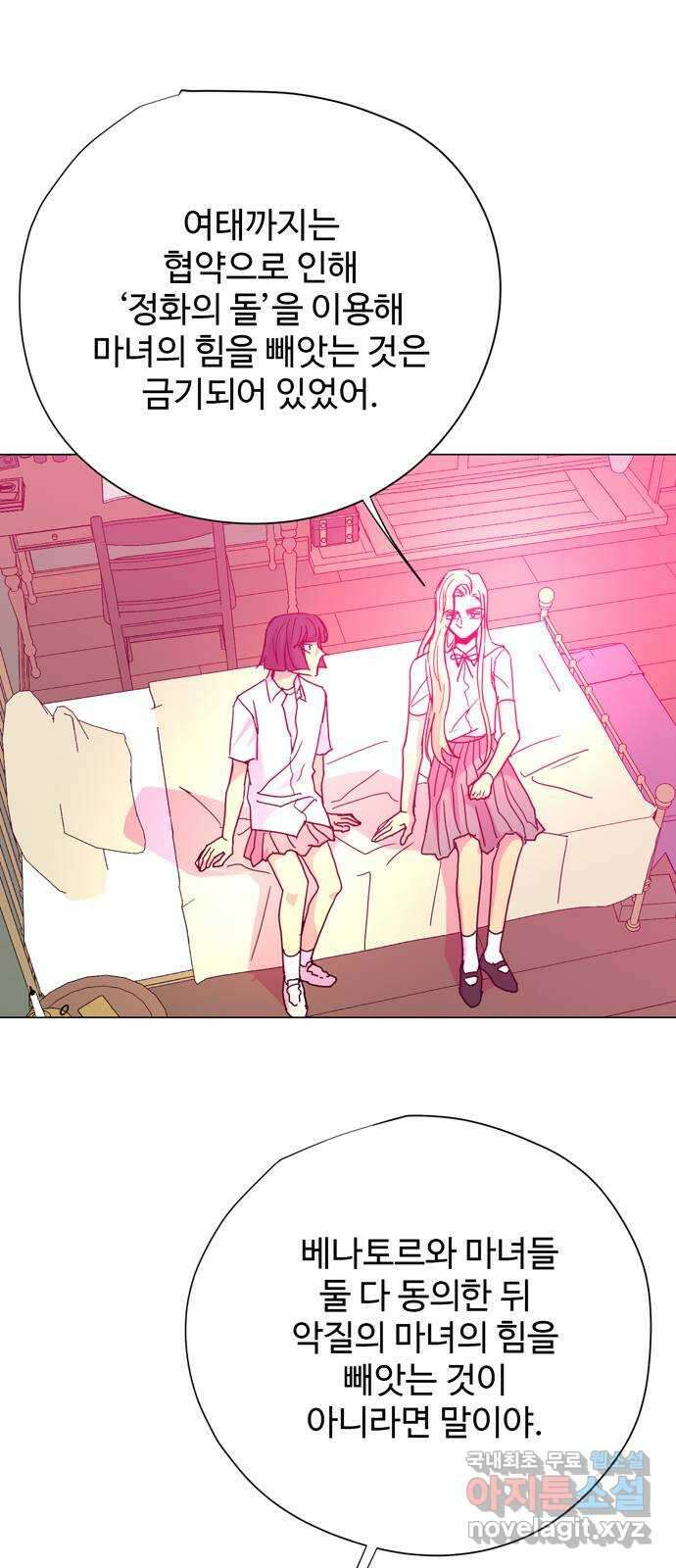 마녀이야기 33화: 맹세 6
