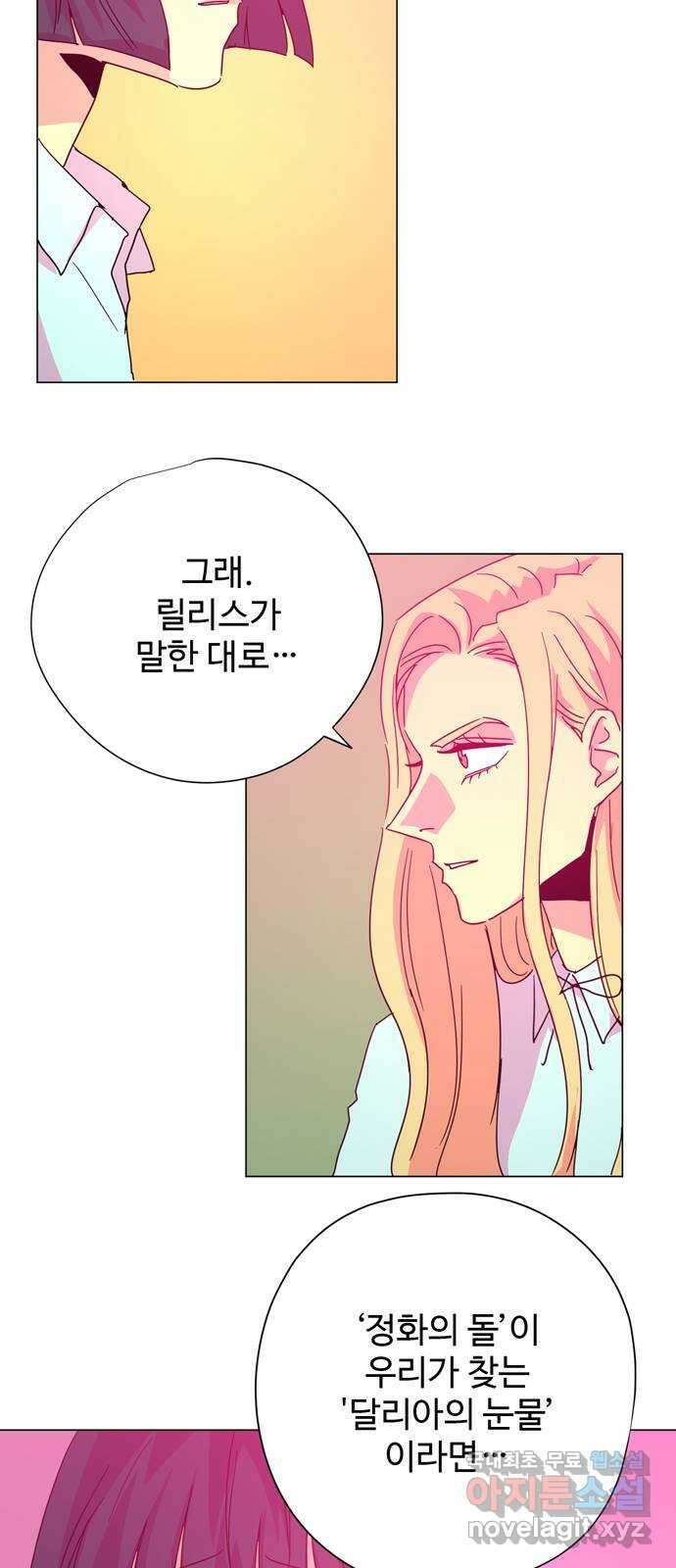 마녀이야기 33화: 맹세 8