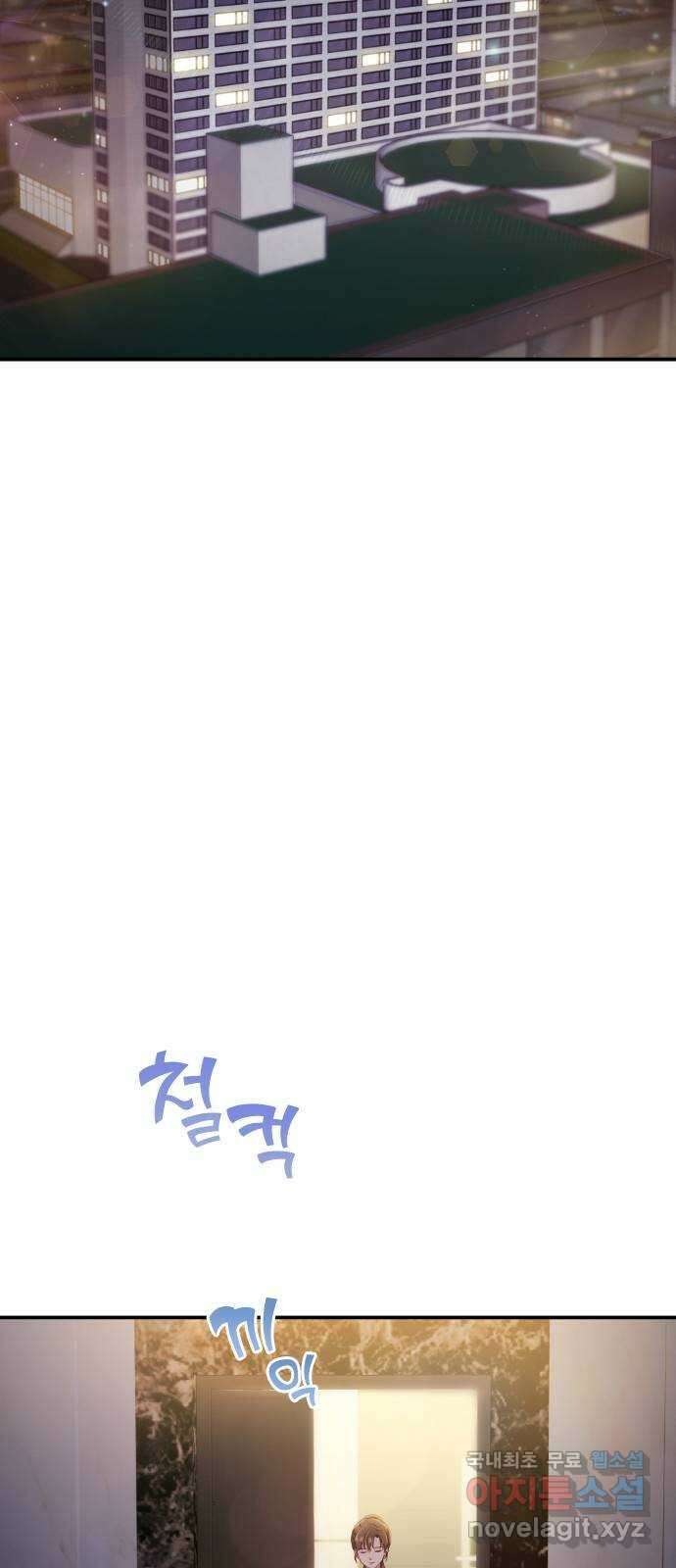 원수가 나를 유혹할 때 29화 2