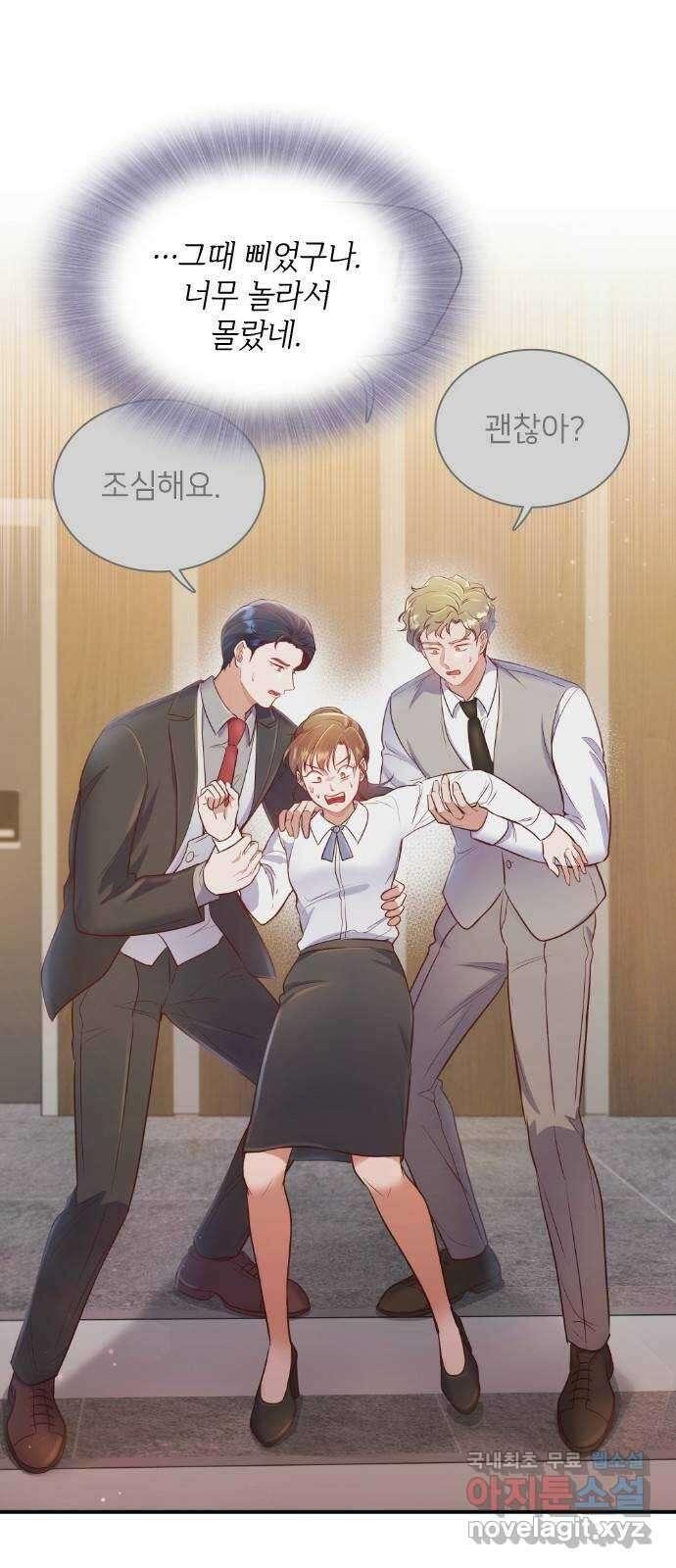 원수가 나를 유혹할 때 29화 6