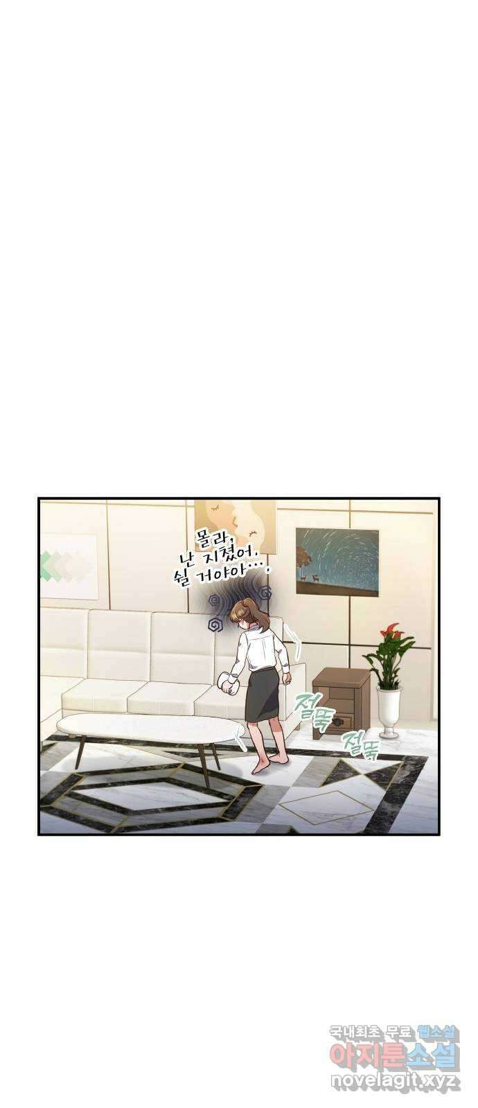 원수가 나를 유혹할 때 29화 7
